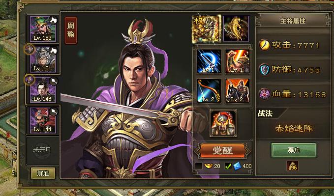 攻城掠地130后武将升级对游戏的作用