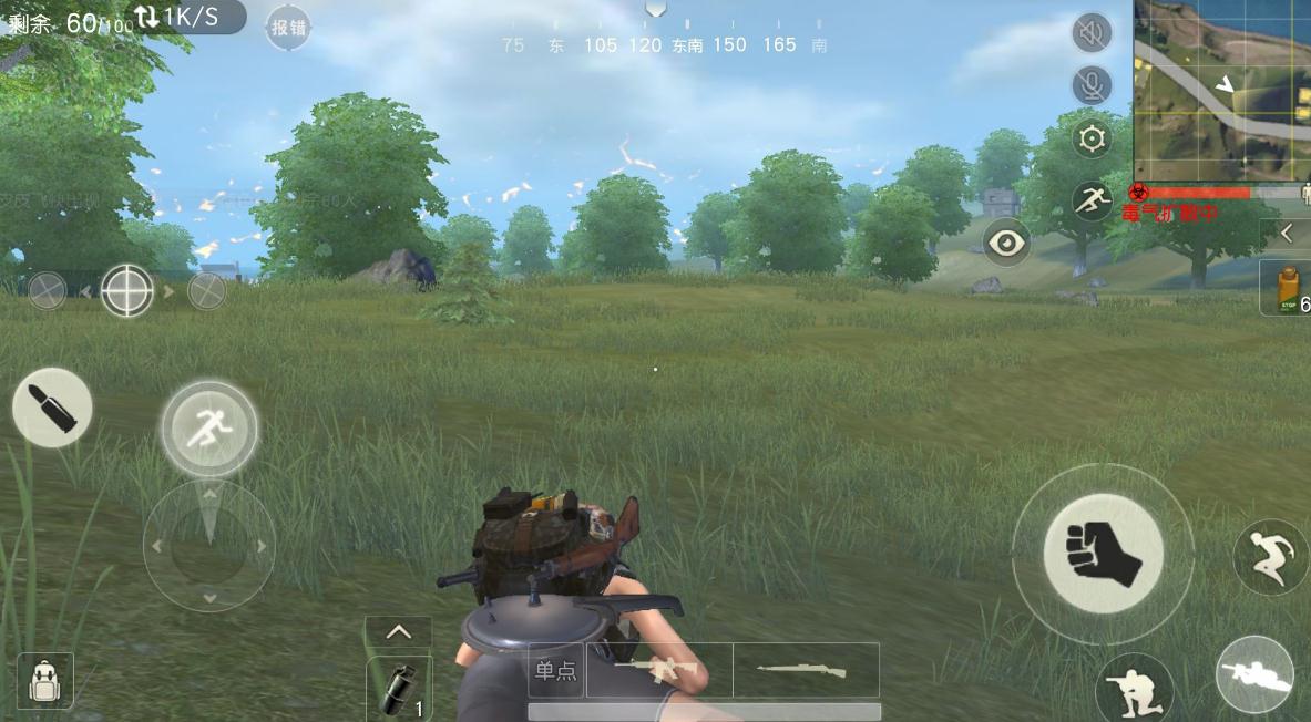 关闭荒野行动第一人称的快捷切换有什么方法