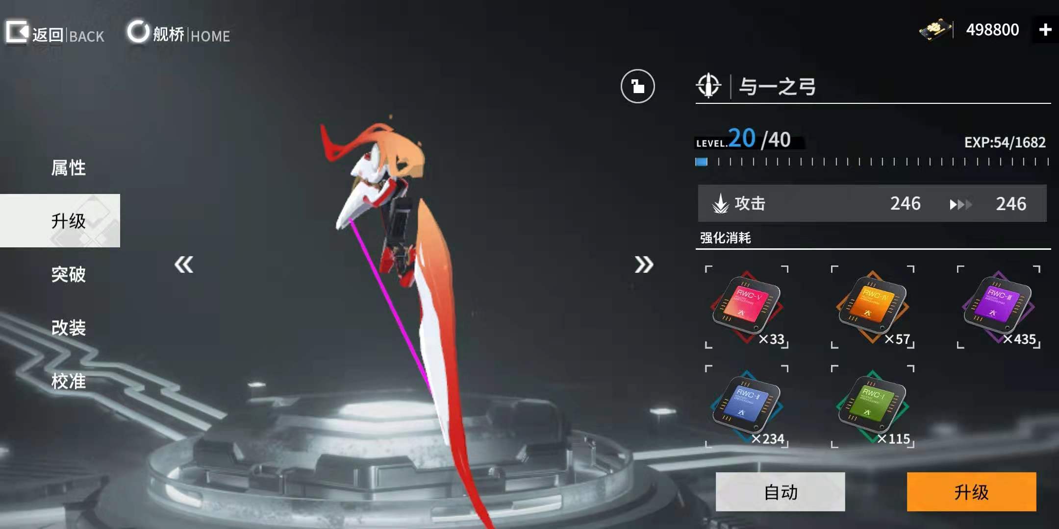 美少女为未来而战  终末阵线 伊诺贝塔  全渠道首测即将开启