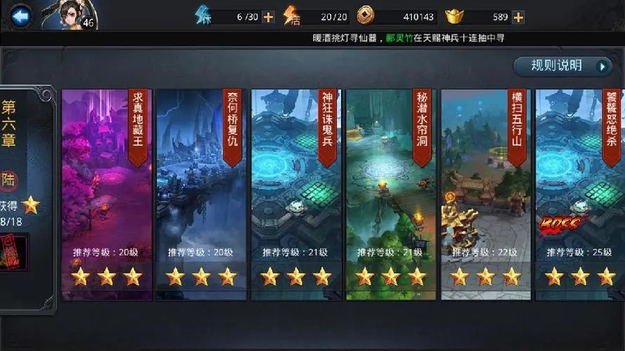 乱斗西游海若适用哪个经文好