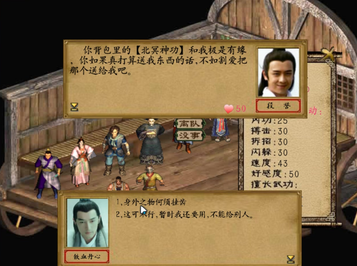 金庸群侠传小游戏攻略,金庸群侠传：成为武林盟主的秘诀！