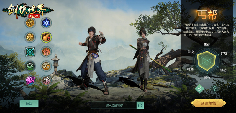 绝代苍穹:武侠世界中的极致冒险 绝代苍穹:武侠世界中的极致冒险