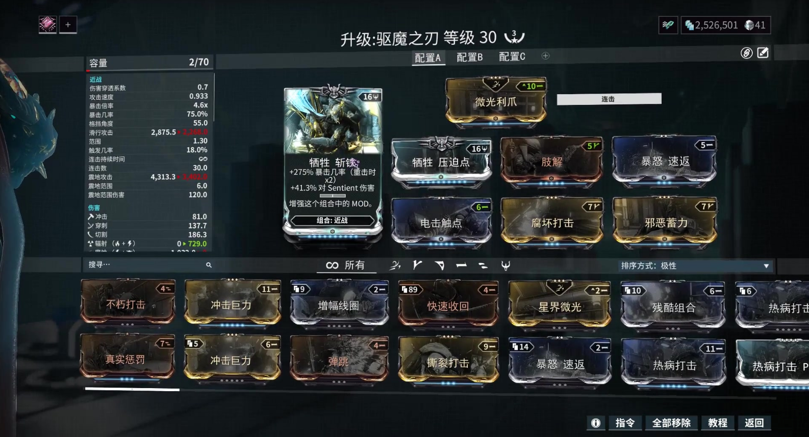 星际战甲Nidus Prime Access登场 Prime版战甲及配件等 星际战甲Nidus Prime Access登场 Prime版战甲及配件等