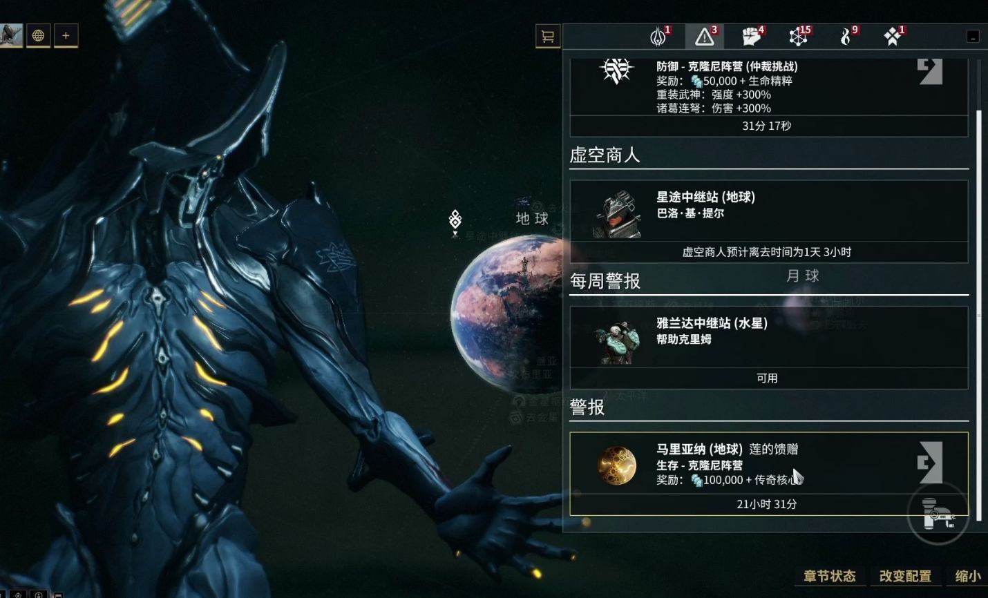 星际战甲Nidus Prime Access登场 Prime版战甲及配件等