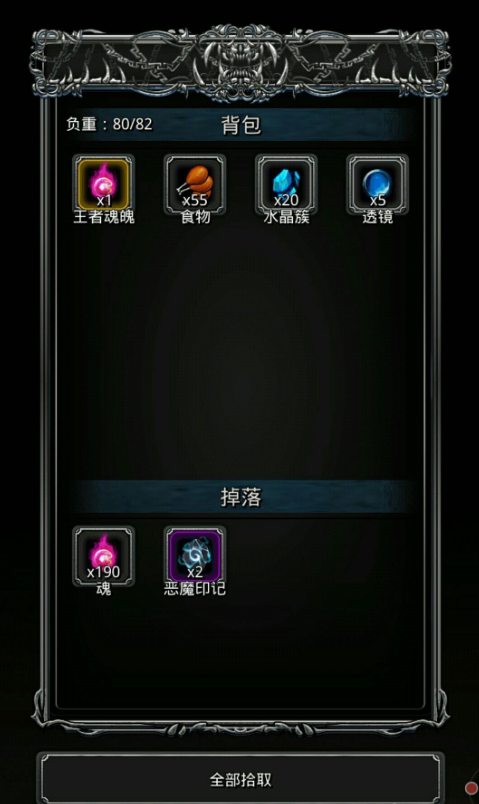 地下城堡2图13攻略