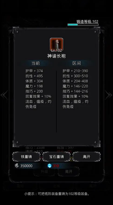 地下城堡2图13攻略