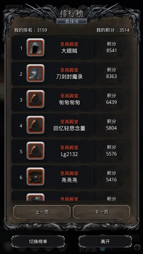 地下城堡2图13攻略