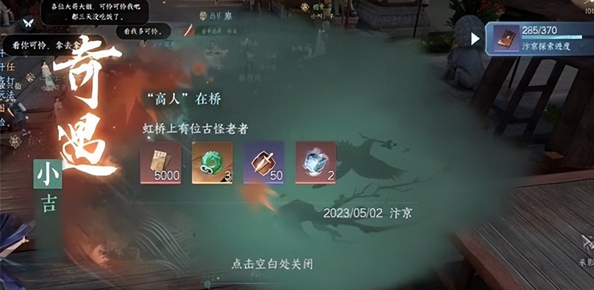 MMO游戏攻略,《逆水寒手游》决战舞阳全流程攻略详解