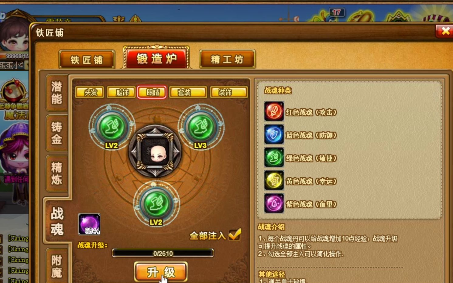 弹弹堂大冒险月夜之战怎么打