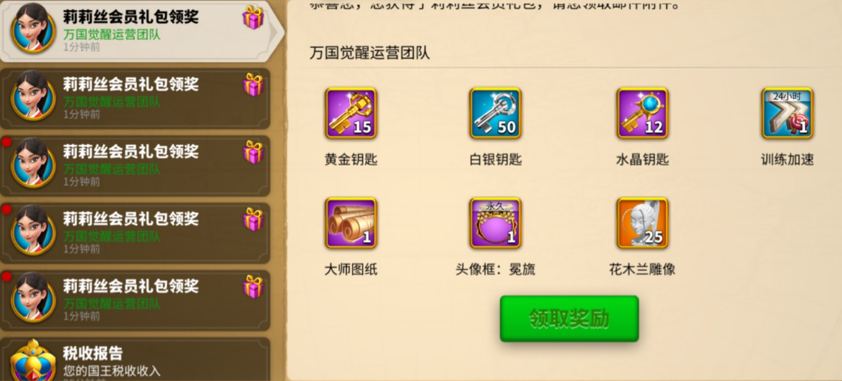 万国觉醒建联盟金币获得方法是什么