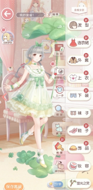 奇迹暖暖 瑰色心声套装图文一览