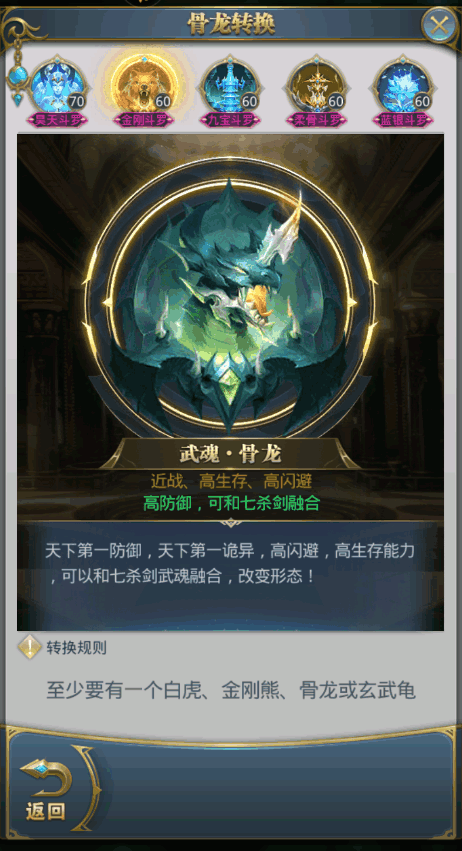 千变万化我去玩斗罗大陆H5魂环不一样