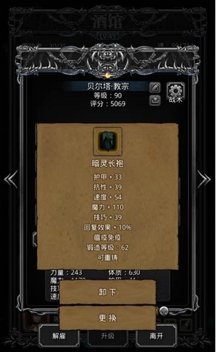 地下城堡2精灵男法师转职选什么比较好