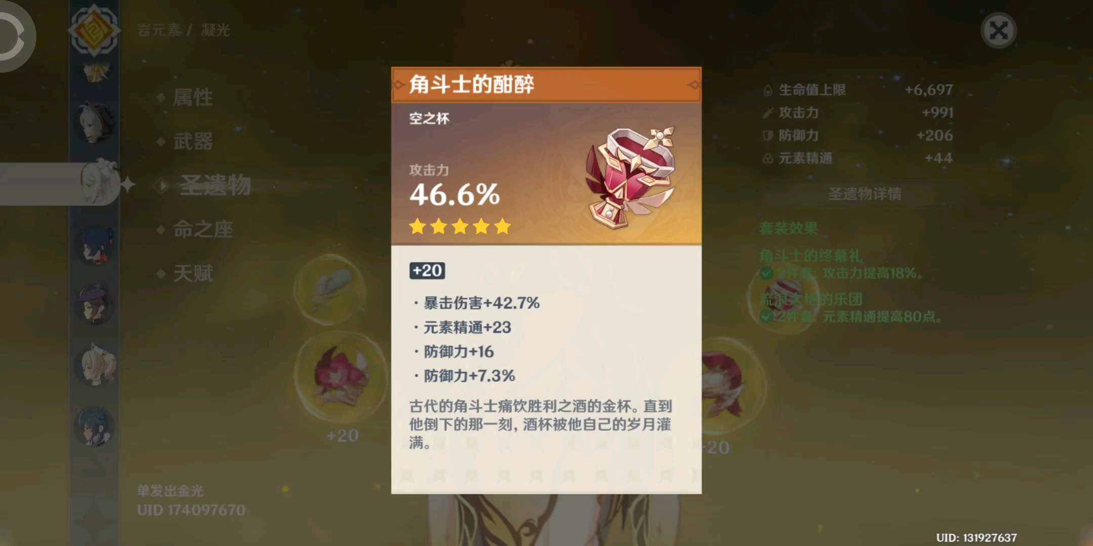 原神 百发百中玩法攻略