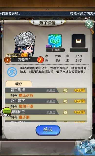 秦时明月3第22关:技巧与团队合作的胜利之路 秦时明月3第22关:技巧与团队合作的胜利之路