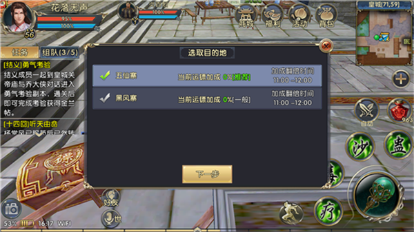 卧虎藏龙2第一天升级有何特点