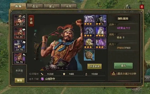 攻城掠地四车用什么方法进行驱动
