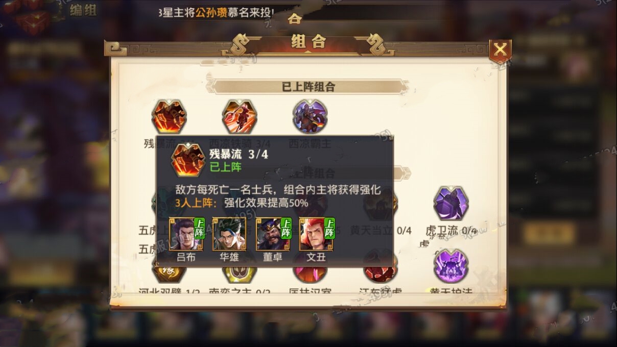 少年三国志零华容道是否有隐藏角色