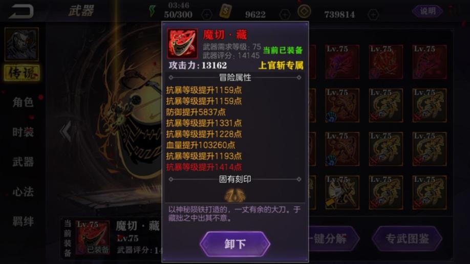 影之刃2试炼94层是不是比较困难