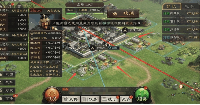 三国志战略版 手游2020年12月30日维护更新公告