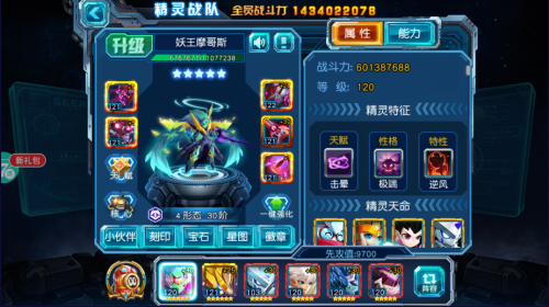赛尔号技能石怎么用,赛尔号的技能石有什么用,怎样获得 赛尔号技能石怎么用,赛尔号的技能石有什么用,怎样获得