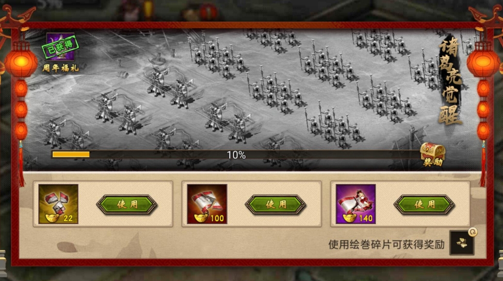 如何通过攻城掠地245级副本