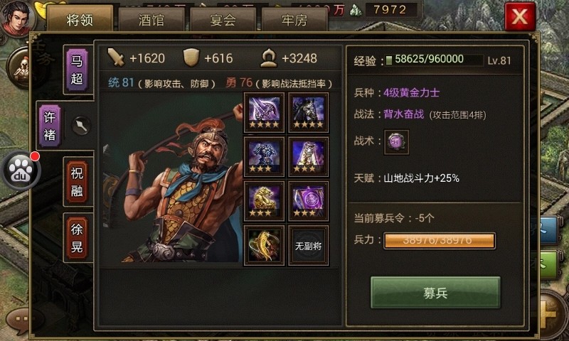 攻城掠地120级有哪些武将阵容推荐