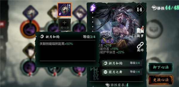 怎样在影之刃2中获得吸血刻印