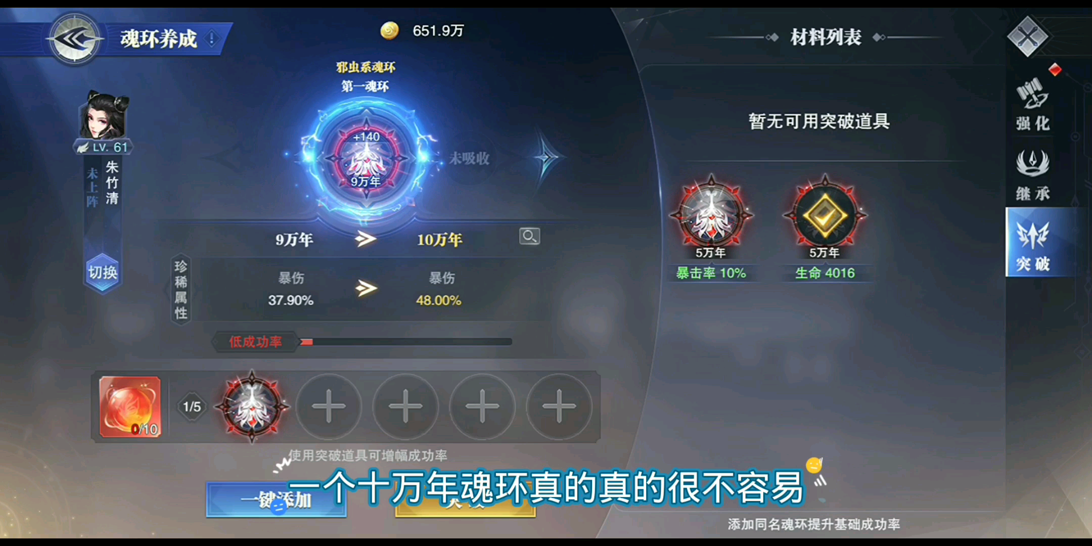 斗罗大陆斗神再临 世界boss打法攻略