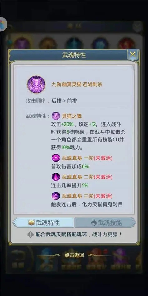 斗罗大陆魂师对决中最高等级是多少
