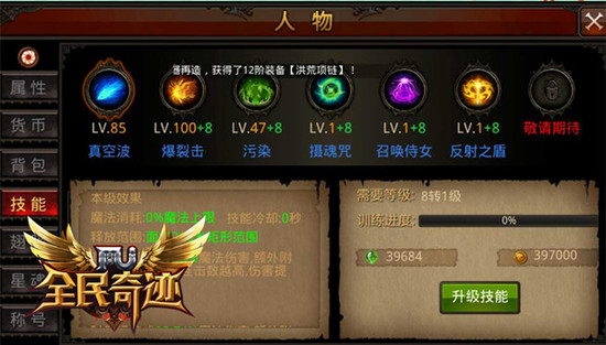 想加入全民奇迹战队需要做哪些准备