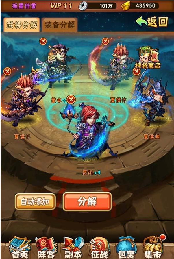 三国志2赤壁之战,少年三国志2赤壁硝烟通关路线 三国志2赤壁之战,少年三国志2赤壁硝烟通关路线