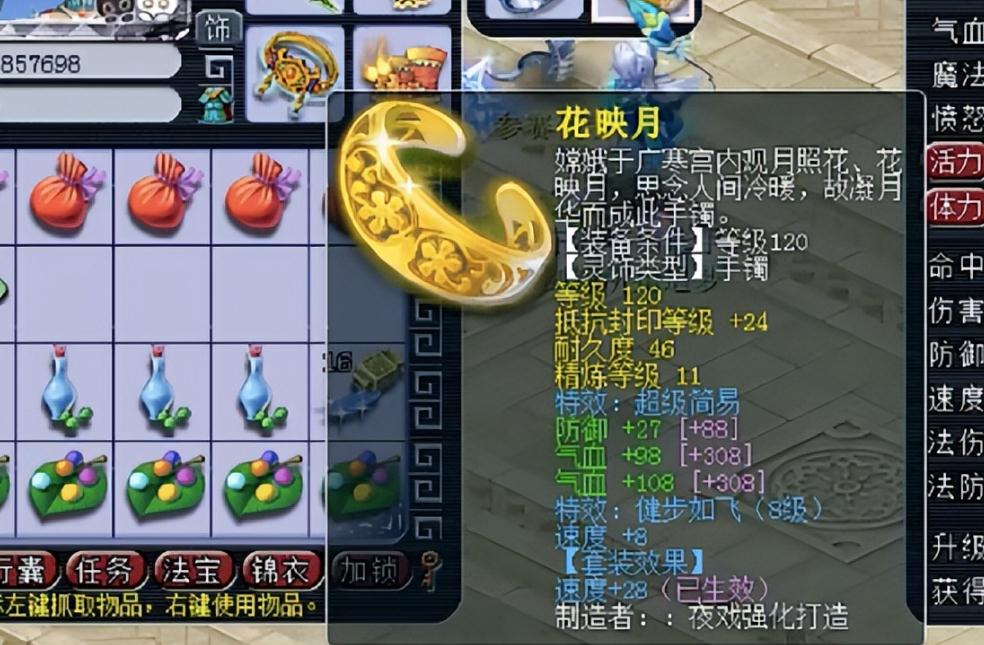 梦幻西游 萌新入门攻略