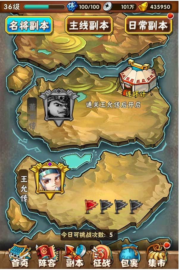 如何在少年三国志中选取合适的宝物