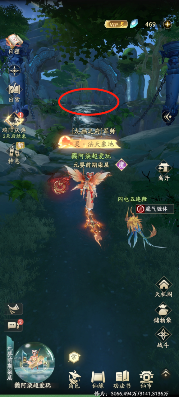 时尚时装秀1k2k凡人修仙传挂机版穿戴攻略