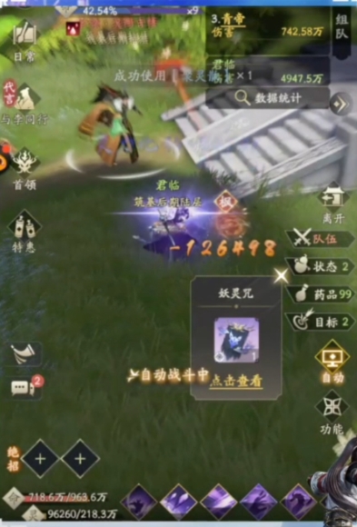 时尚时装秀1k2k凡人修仙传挂机版穿戴攻略