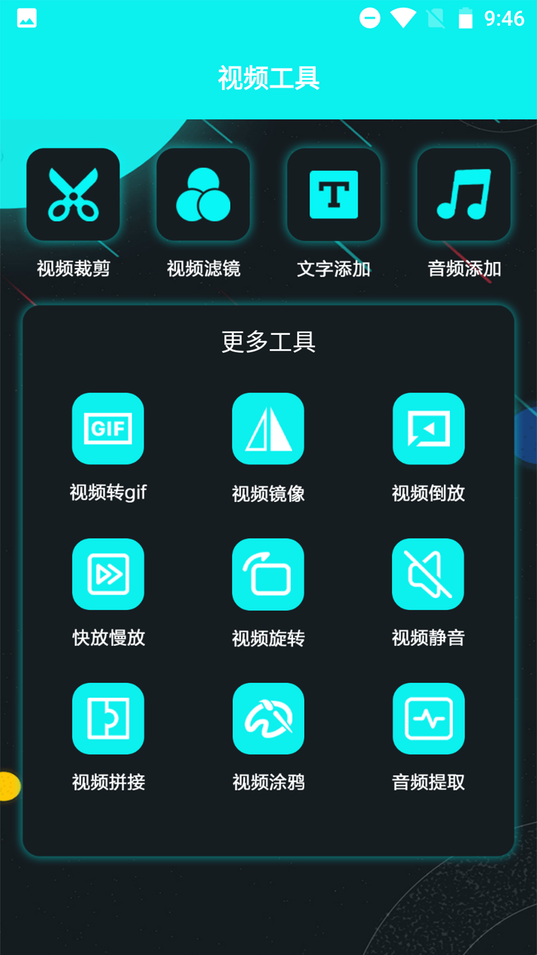 截图