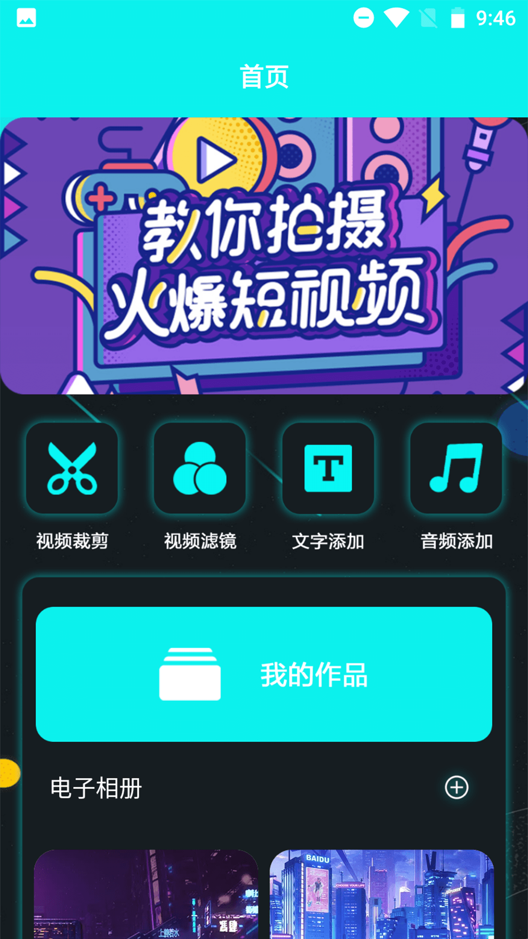 截图