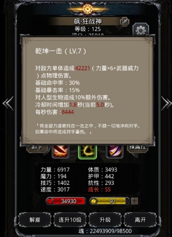 地下城堡2图1半门神有哪些弱点