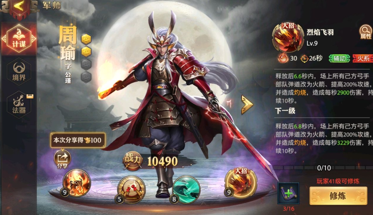 少年三国志零朱厌的战术有哪些