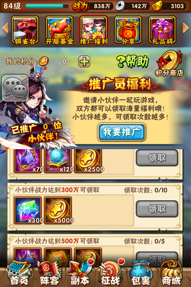 确定少年三国志阵容的装备方案的方法有哪些