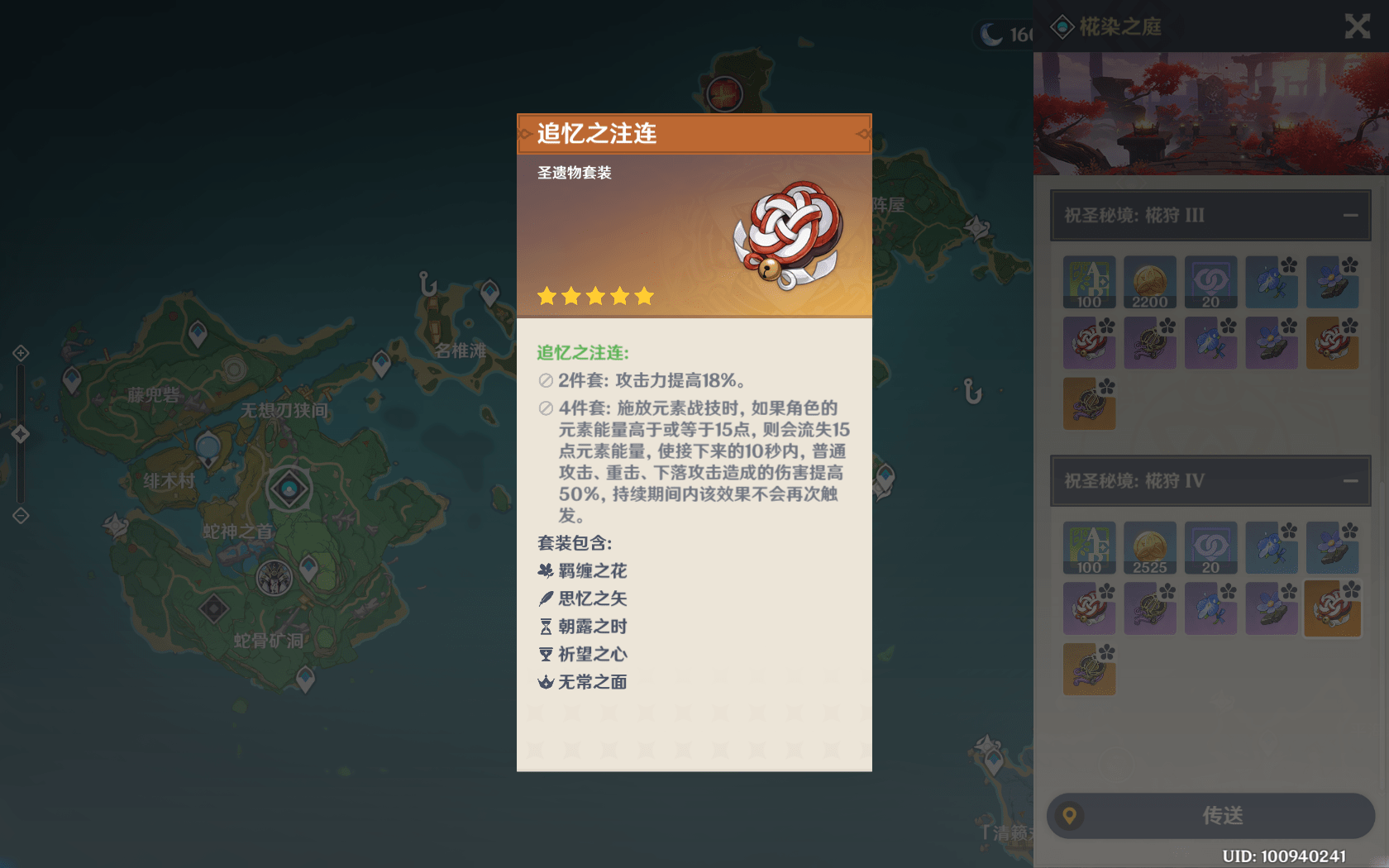 原神 雪山墙壁解密攻略