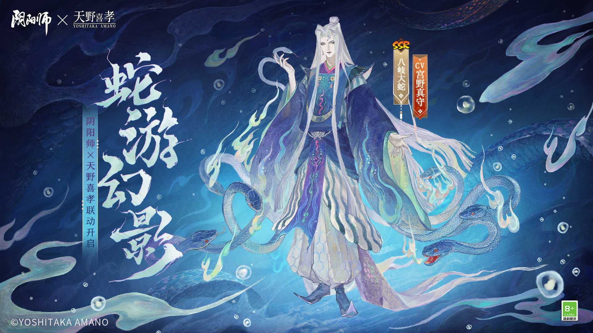 阴阳师：百闻牌 2021年3月18日维护公告