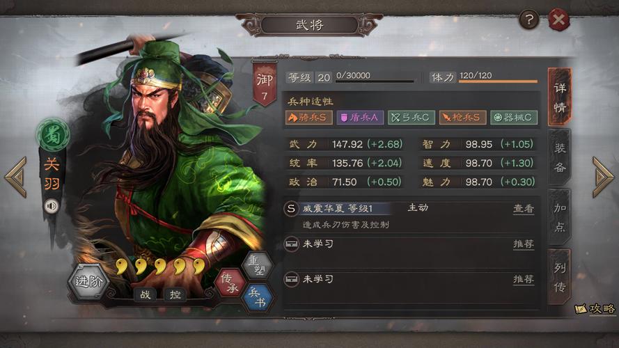 三国志战略版武将单刷带什么装备