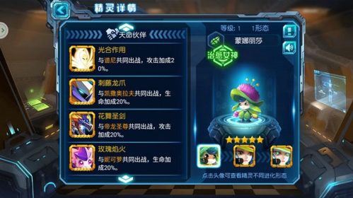 宝石洗练对赛尔号超级英雄装备属性有何影响 宝石洗练对赛尔号超级英雄装备属性有何影响