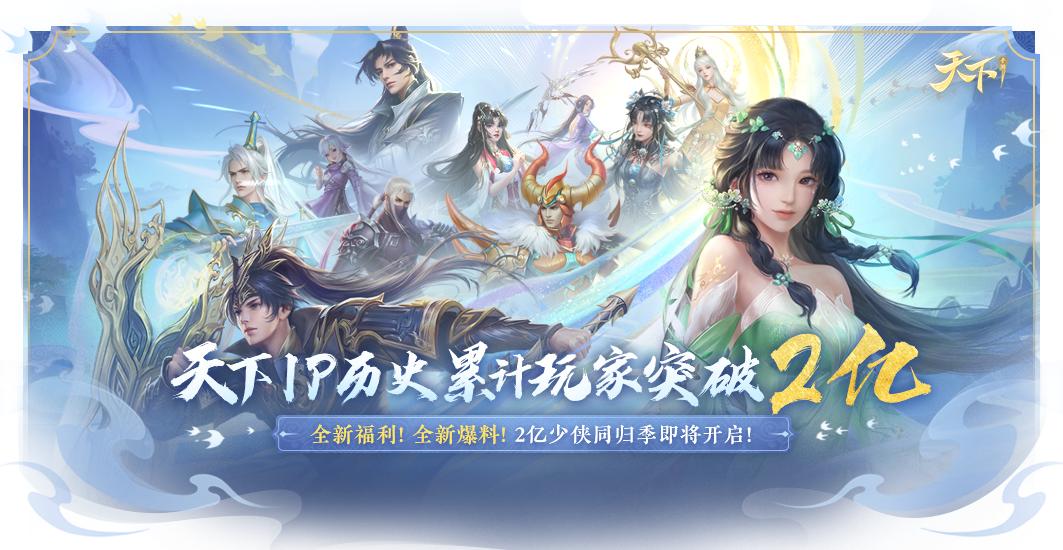 全战天下 兑换码大全