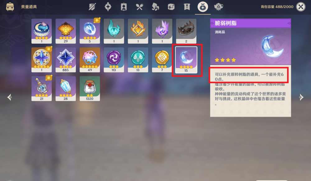 原神 玲珑霄灯图鹤攻略
