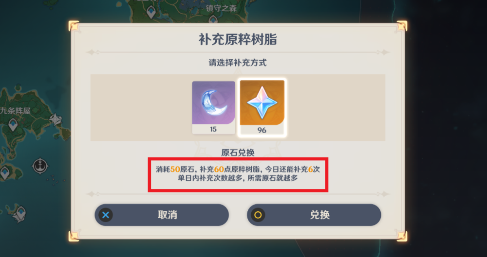 原神 玲珑霄灯图鹤攻略