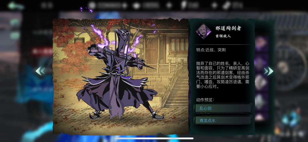 影之刃3影技能下面加一是什么