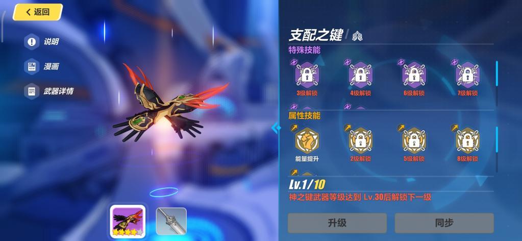 崩坏3 神州漂流记4-5赤鸢古庙图文攻略